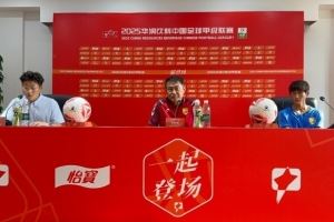 赛前发布会|赵发庆：前几个客场成绩不理想，希望队员能放下包袱